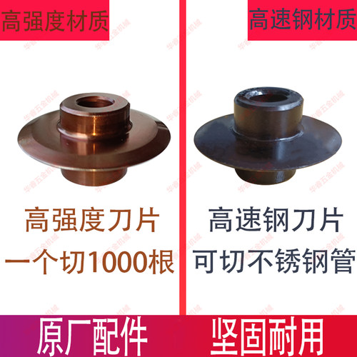 套丝机割刀片虎王牌电动套丝机配件大全沪工2寸50高速钢圆割刀轮 - 图2