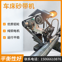 Rulilathe electric horizontal sand belt machine metal round tube stainless steel tube wire drawing machine polishing machine rubber roller grinding machine