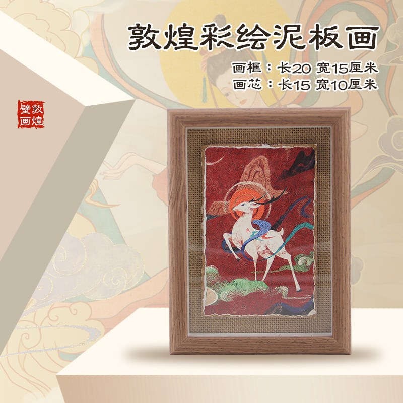 敦煌文创泥板画墙皮画莫高窟壁画飞天手绘装饰画泥皮画礼品桌面摆-图0