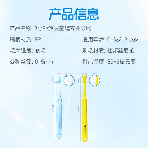奥乐V 1-6岁儿童计时沙漏软毛牙刷 宝宝乳牙训练牙刷 超软细毛 - 图0