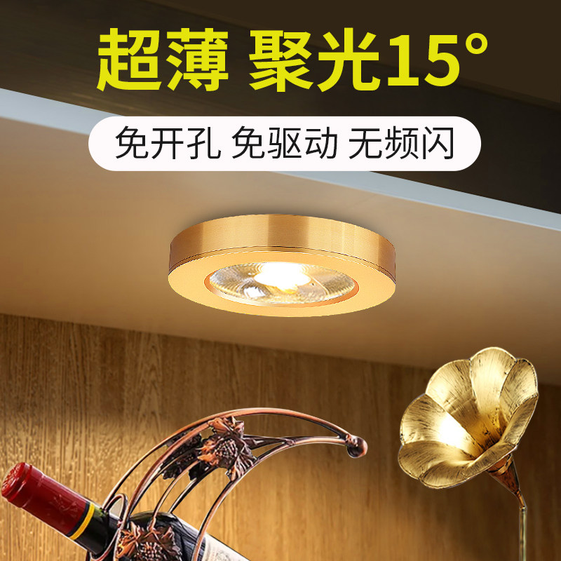 展柜灯超薄小射灯led迷你明装射灯酒柜展示灯层板灯220V免驱聚光,淘宝优惠券,粉丝福利购,淘宝优惠卷