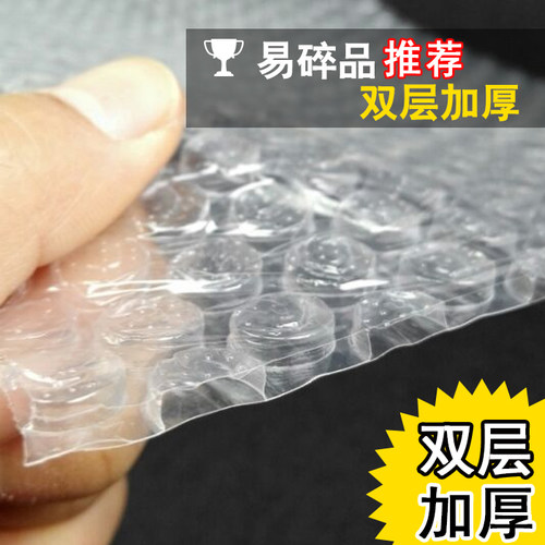 气泡膜袋加厚搬家防碎包装膜快递打包泡沫泡泡纸整卷汽泡卷装批发 - 图1
