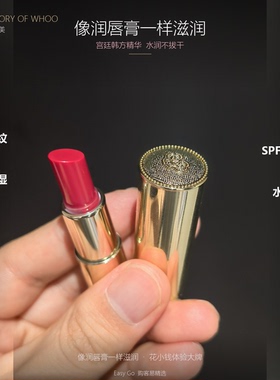 后拱辰享美平纹润唇膏口红1.3g中样玫瑰粉滋润保湿改善唇纹小样