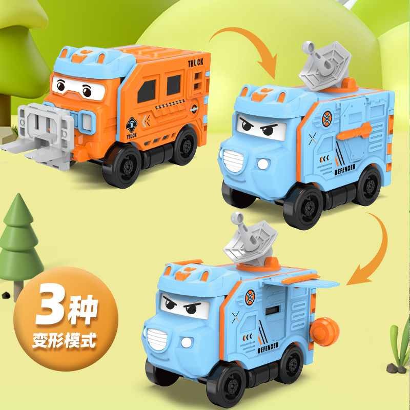 变形反转车益智儿童玩具翻翻车百变反反工程车卡通校巴男孩礼物,淘宝优惠券,粉丝福利购,淘宝优惠卷
