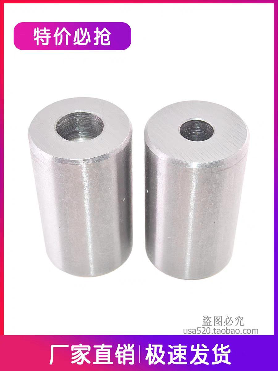 限位圆柱五金支撑加厚垫片等高套筒管压板模具工厂直销现货标准件,淘宝优惠券,粉丝福利购,淘宝优惠卷