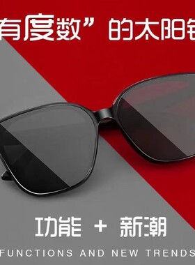 gm2021偏光近视墨镜定制