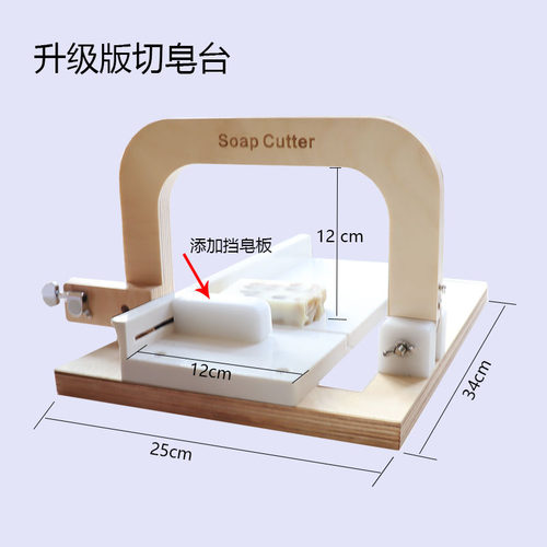 专业手工冷制皂自制肥皂切皂器切皂台钢丝刀闸刀式切皂刀中间白板 - 图1
