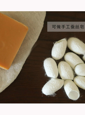 天然美容蚕茧球无残留