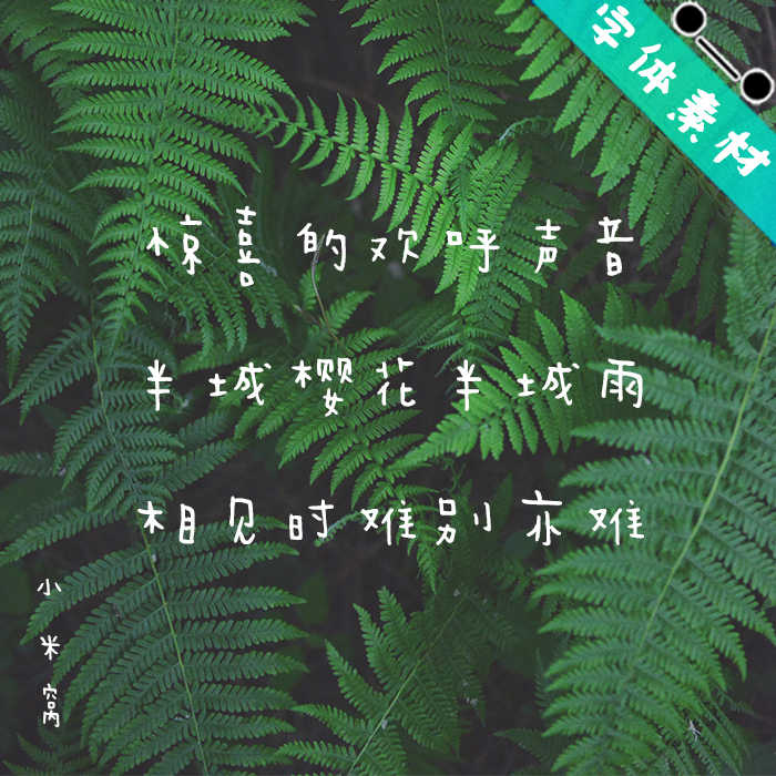 中文字体手写体 新人首单立减十元 21年8月 淘宝海外