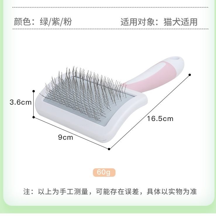 宠物梳子猫咪拉毛梳针梳狗狗专用猫毛梳去浮毛梳小狗梳毛刷子蓬松-图2