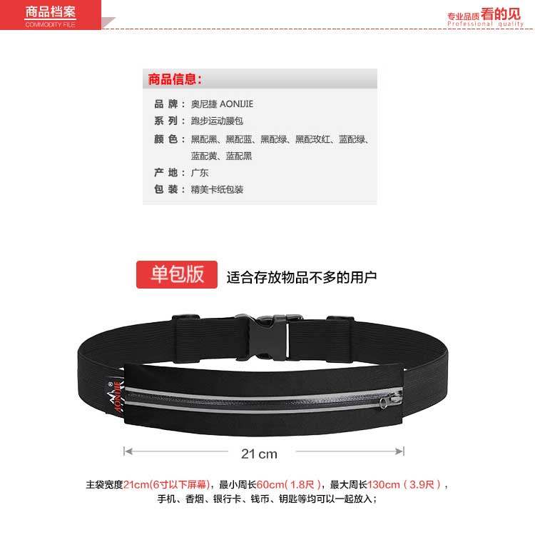 运动腰包男跑步腰带女健身超薄装备隐形高弹力防水手机腰包奥尼捷,淘宝优惠券,粉丝福利购,淘宝优惠卷