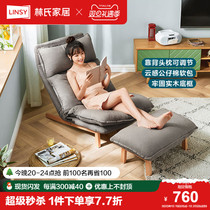 Lins Home Nordic Sloth Sofa Balcony Casual Chair Bedroom Sofa Minima Modern Deck Chair Furniture LS075