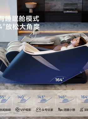 LINSY多功能按摩椅全自动智能