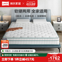 Lins Home Latex Mattresses Independent Springs Import Care Spine Coconut Palm Brown and soft cushions 1 5 m 1 8 Lins wood industry