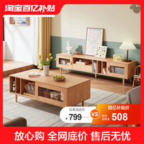 Lins Home Nordic Original Wood Color TV Cabinet Tea Table Combined Solid Wood Cabinet Feet Living Room Home Lins Wood Industry PE1M