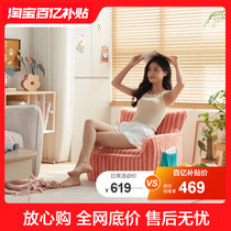 Lins home bedroom minimalist little sloth sofa tennis red casual single chair room Lins wood industry LS793