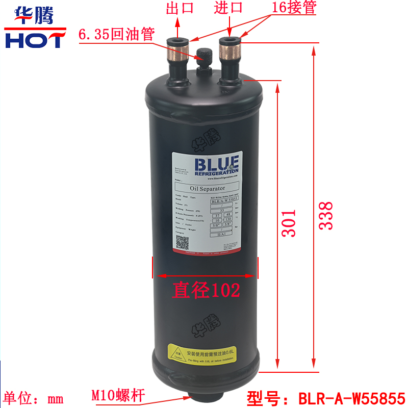 油分离器冷库空调制冷机组高压油分 55855/12mm接口油液分离器-图2