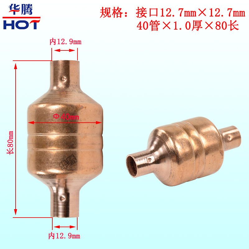 铜过滤器空调热泵冷库机分子网3-22mm空气能干燥器紫铜干燥过滤网