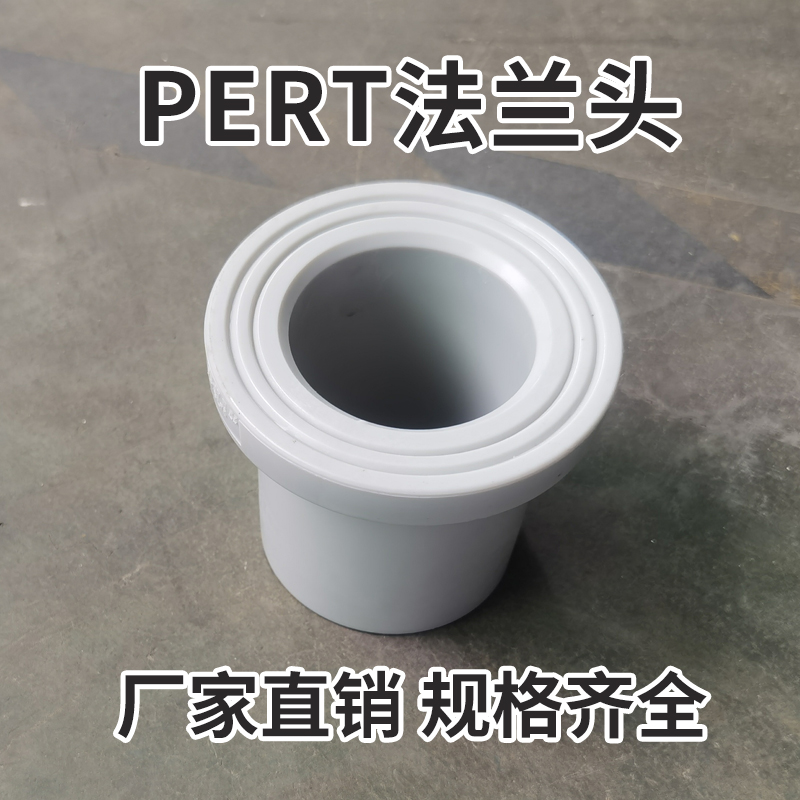 PERT-Ⅱ型热力管件热水对接供暖法兰头法兰盘 热熔活套接头50-450 - 图0