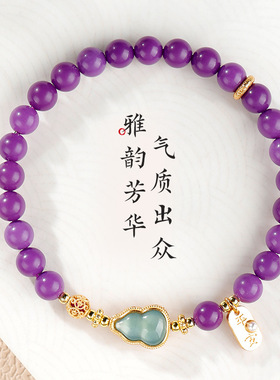 天然紫云母石手串蓝水翡翠葫芦平安字吊牌配饰小众手链女款紫色款
