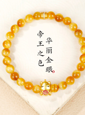 天然金虎眼石水晶手链马上有福女生高级感手串新年小马珠手饰