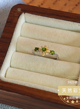 天然透辉石戒指小雏菊戒指女小众高级轻奢开口指环小红书爆款