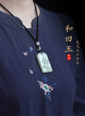 天然和田玉白玉关公吊坠项链男武财神关羽关二爷玉牌男款忠义义气