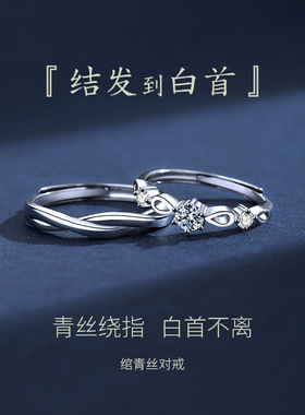 新款S925纯银绾青丝绕指环情侣戒指素圈镶锆石可调节对戒