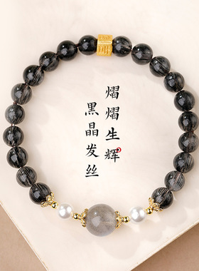 天然巴西黑发晶手链女灰月光石手串男补水黑钛晶满发情侣礼物饰品