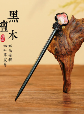 唐簪子盘发高级感发饰汉服簪子发钗配件新中式旗袍钗子宋锦发簪