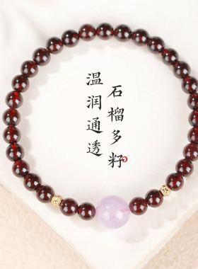 天然石榴石轻奢手串紫锂辉珠手链女生款高级感新年红色手饰