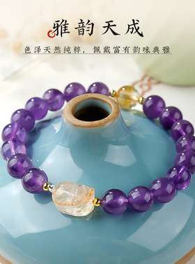 天然紫水晶手链新中式黄水晶貔貅手串夏季送女友财富小清新手饰品
