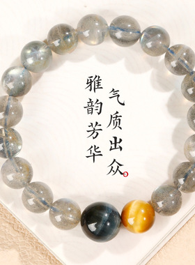 天然冰种蓝光灰月光拉长石单圈手链金虎眼蓝虎眼手送女友情侣饰品