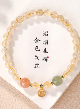 天然金发晶手串钱币吊坠新中式和田玉珠手链送女友小清新手饰