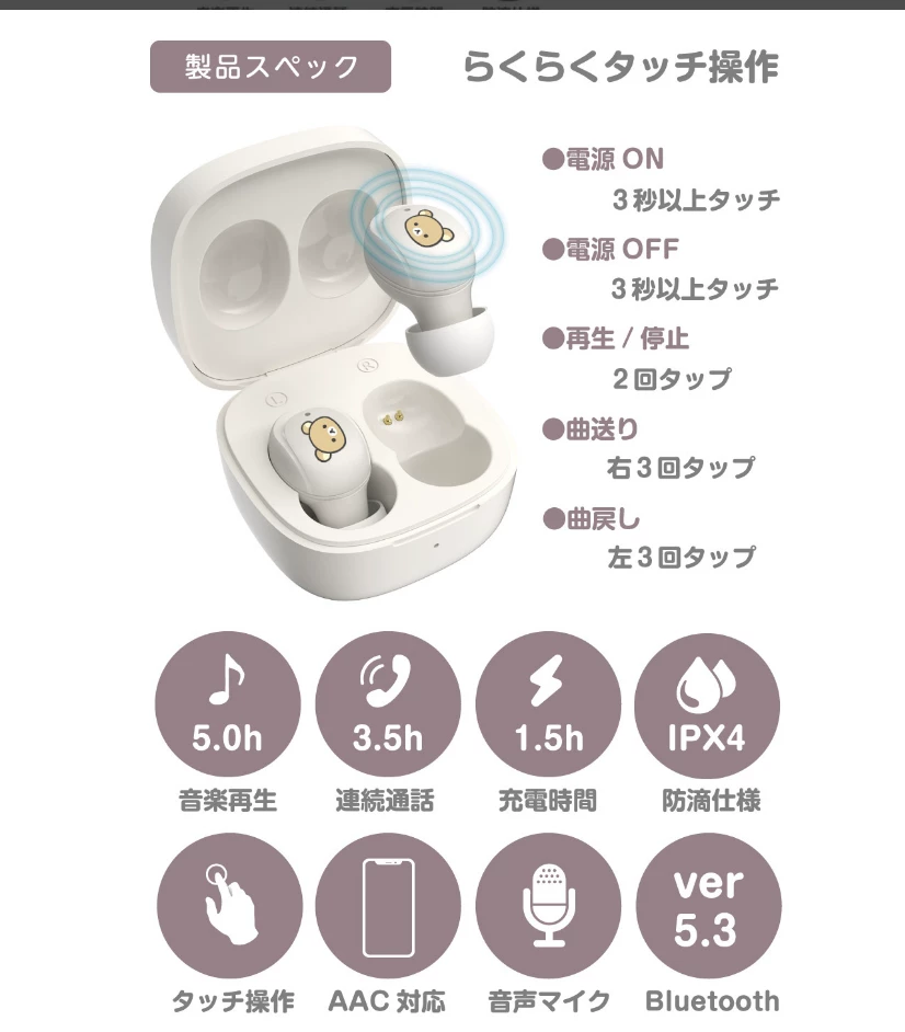 89-я покупка из Японии Easy Bear Rilakkuma Bluetooth наушники