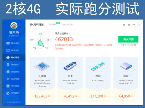 3D独立显卡游戏挂机宝显卡云稳定挂网游安卓模拟器远程电脑租用 - 图0