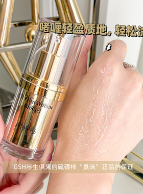 美国首博尔谷胱甘肽凝胶抗皱淡班