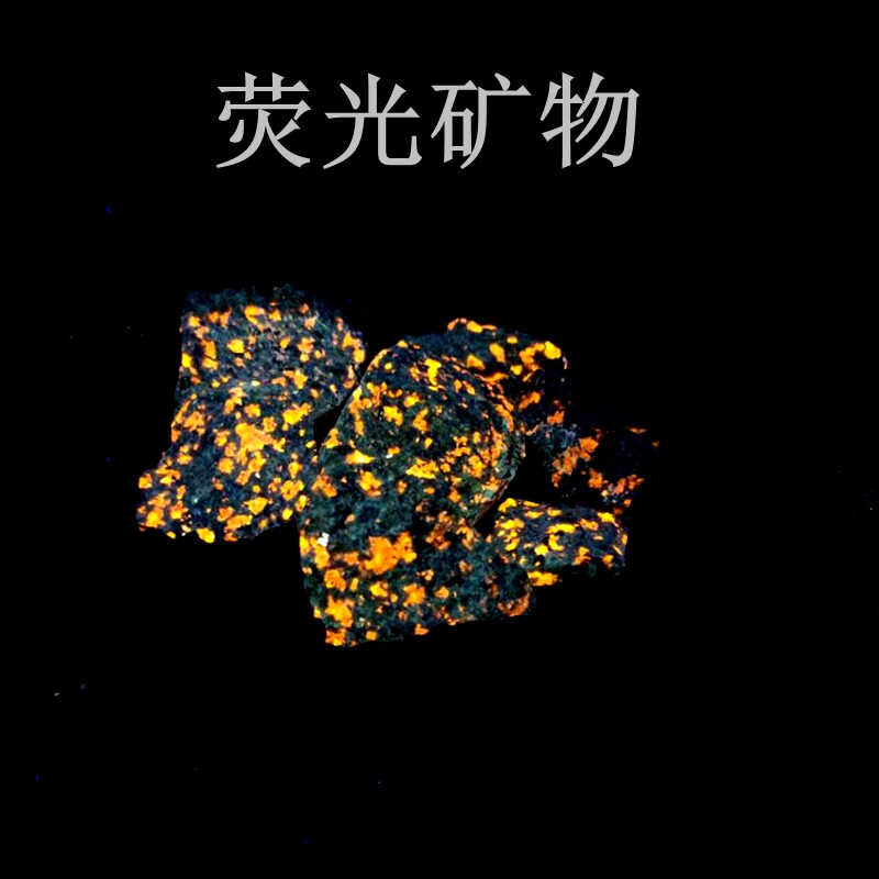 美国火焰石原石天然荧光方钠石矿物晶体地质科普教学标本收藏摆件,淘宝优惠券,粉丝福利购,淘宝优惠卷