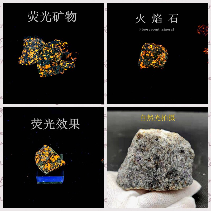 美国火焰石原石天然荧光方钠石矿物晶体地质科普教学标本收藏摆件,淘宝优惠券,粉丝福利购,淘宝优惠卷