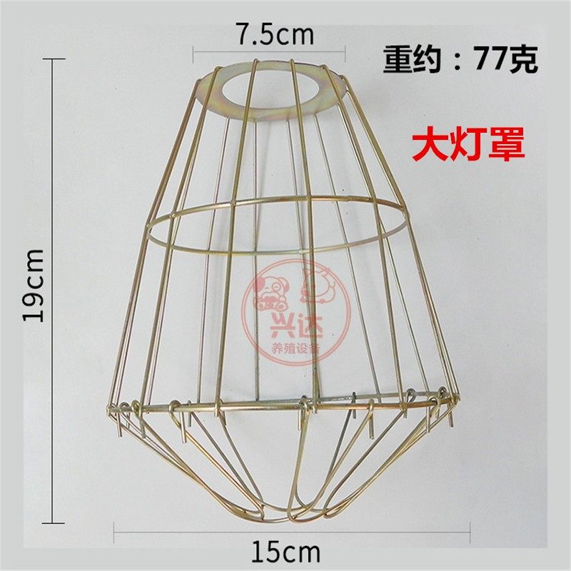 灯罩保温灯防撞取暖灯泡保护罩防烫网防爆网罩宠物仔猪用取暖灯罩,淘宝优惠券,粉丝福利购,淘宝优惠卷