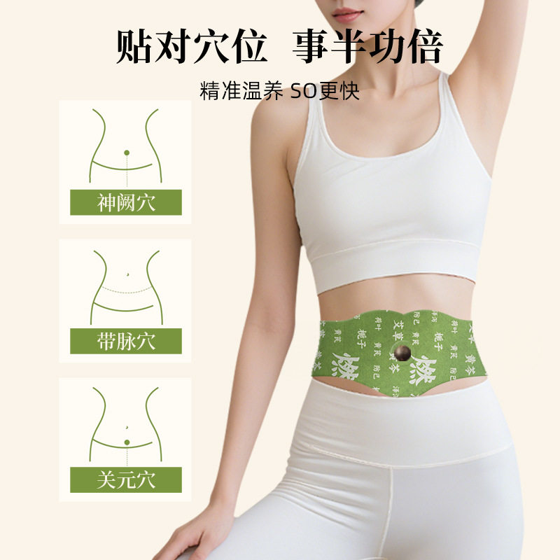 金匮仕家燃燃贴厂家大尺寸纤体肚脐贴脐灸发热肚脐丸燃燃炫腹贴,淘宝优惠券,粉丝福利购,淘宝优惠卷