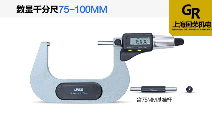 哈量数显外径千分尺0-25-50-75-100精度0.001 电子外径千分尺 - 图2