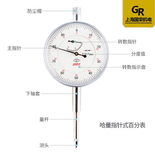 哈量百分表机械百分表0-3-5-10-20-30-50 1级 百分表 千分表 - 图0