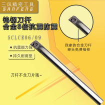 Tungsten steel cutter bar anti-shock shockproof small hole diameter inner hole boring cutter C10K C10K C12M SCLCR06 09 SCLCR06 alloy knife lever