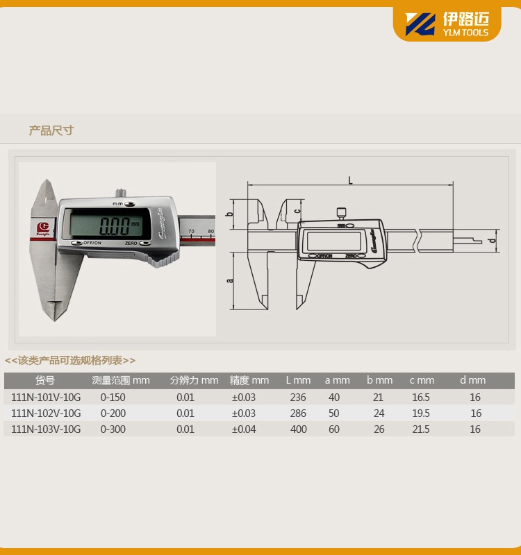 广陆原点数显卡尺0-150-200-300mm 瑞士进口芯片 精度0.01 - 图2