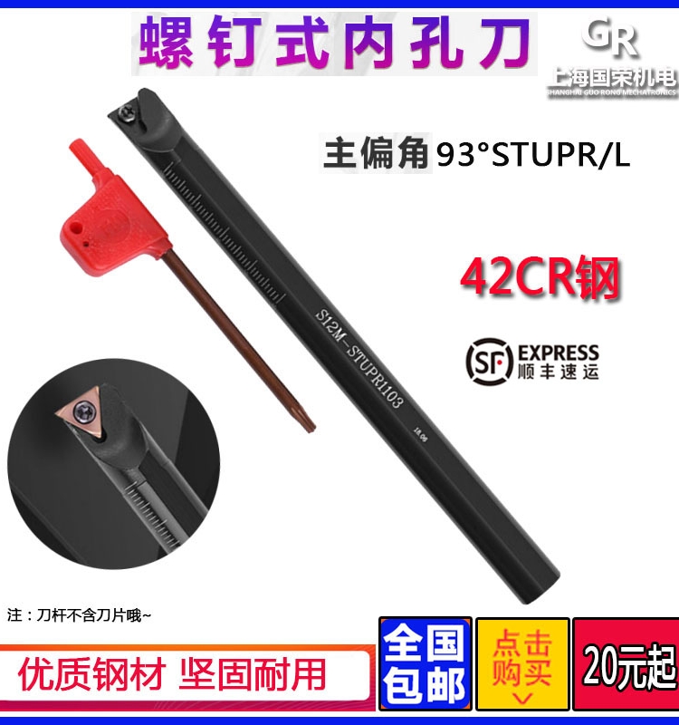 数控内孔刀杆S08K S10K S12M  S20R STUPR09 11内孔镗刀车刀杆 - 图0