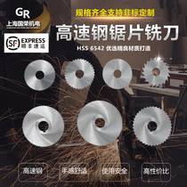 High speed steel disc saw blade milling cutter 75 * 1 2 3 4 5 72 teeth 60 teeth 50 teeth 32 teeth high speed steel saw blade