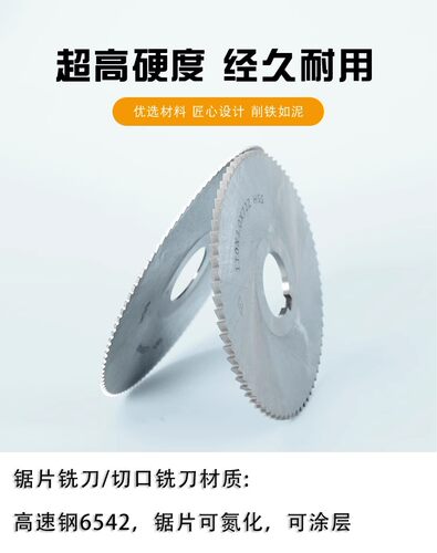 高速钢圆盘锯片铣刀160*1/2/3/4/5/6/7/8*32*72齿 50齿 60齿108齿 - 图2