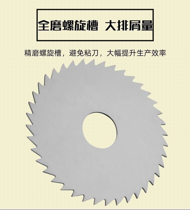 整体硬质合金锯片铣刀钨钢锯片60X0.2-5.0///75X0.2-5.0不锈钢用-图2