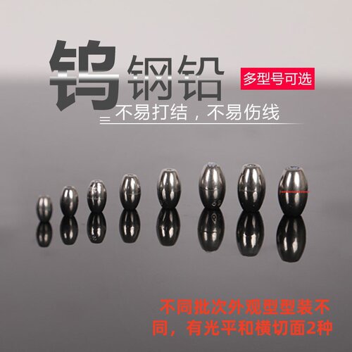 欧贝丝特筏钓铅坠钨钢微铅专用通心铅坠跑铅隐形铅海钓矶钓铅坠 - 图0